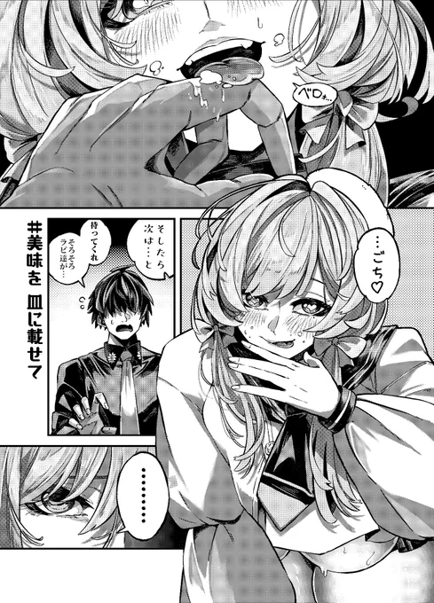 美味を〜皿に載せて〜♪な漫画
#NIKKE #メガニケ 