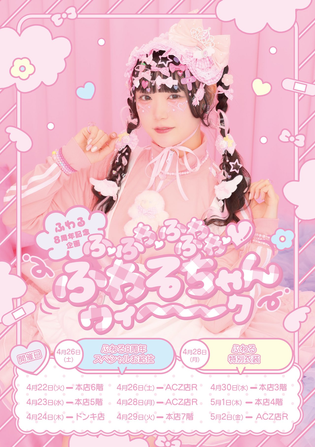 ランクアップ！！ | 寺本つるぎ公式ブログ