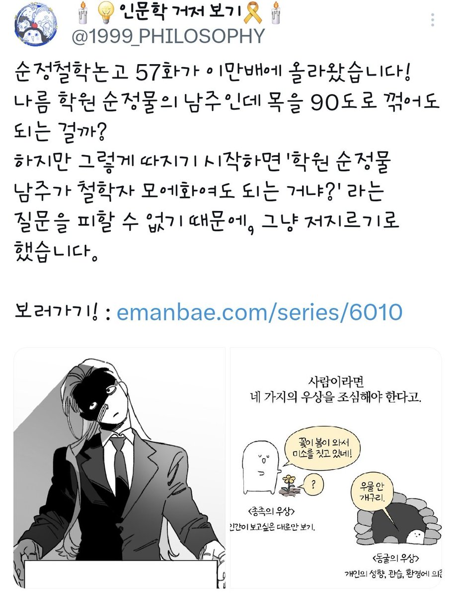 남주..요? 남주 후보도 아니라 남주? 풀매입해둔 홉스소피 주식 살아있다