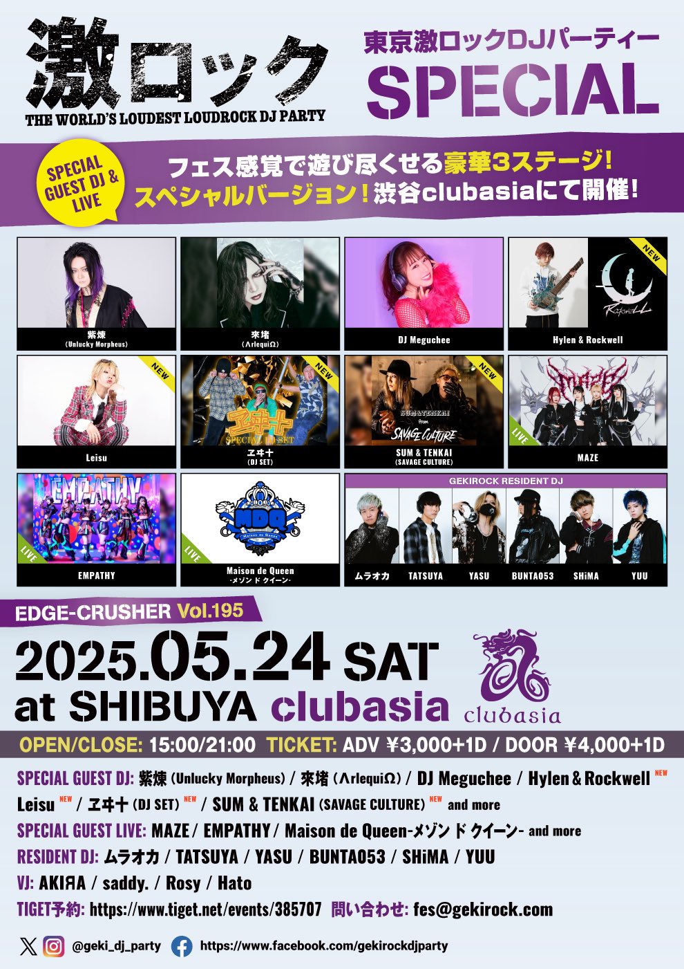 激ロックDJパーティー on X: 激ロックDJパーティー on X: