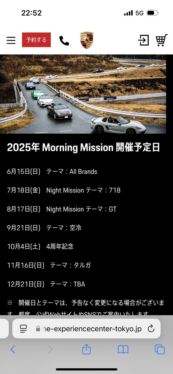 nomosujp's tweet photo. モーニングミッションの予定が出てる！？
7月は参加したいなー！ https://t.co/HmdYFwwE1z
