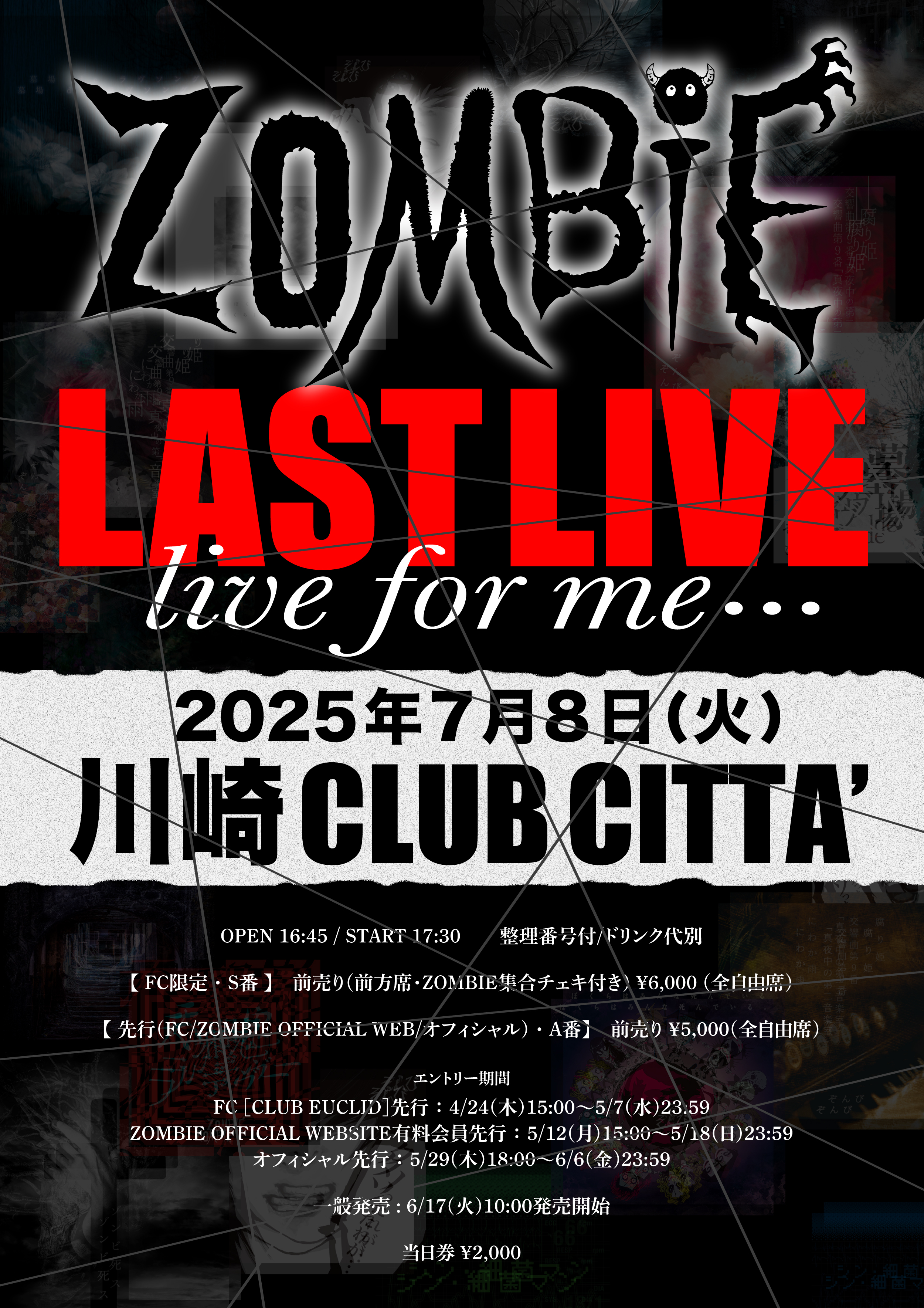 ZOMBIE様【ZOMBIE 公式】 (@zonbi_official) on X
