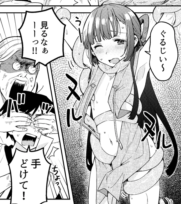 男の娘巫女のラブコメ 『ふつつかもののボクですが!』配信中です⛩️ https://t.co/l18EENYdk1 