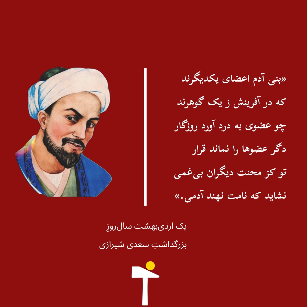 Reddkaveh's tweet photo. به باور گرامشیایی، جامعه مدنی، پرده‌ای‌ست میان جبر دولت سرمایه‌داری و پیکره سازه اق��صادی آن که روی تضاد کار-سرمایه بنا شده. زیست هر انسانی در این ساختار که مظهر مدنیت سرمایه‌داری است، شکل گرفته و توسط آن احاطه شده است.در جامعه مدنی، مفاهیم و مکاتب چنان از معنا تهی می‌شوند و چنان https://t.co/CLptnw9P7A