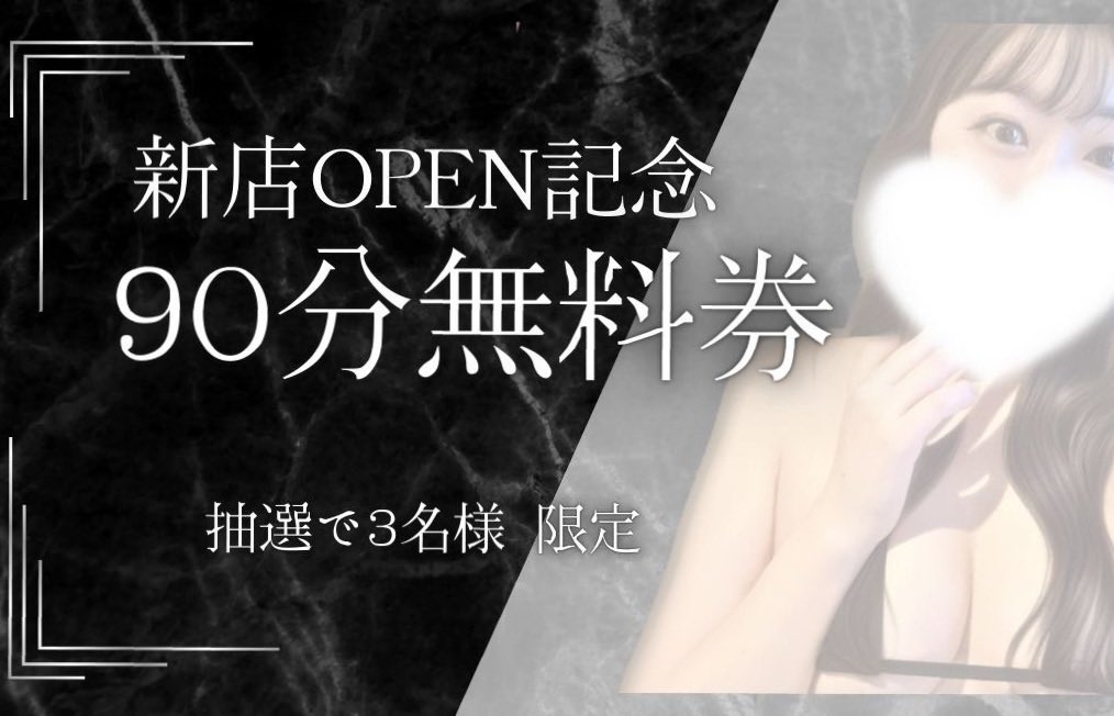 DEEP SPA✨オーナーS (@deepspa_owner) on Twitter photo 🎉Open記念🎉
オーナー特別企画!
抽選で3名様 90分無料ご招待!
※ホテル代・OP別途
▼応募方法▼
このアカウント <a href="/DEEPSPA_owner/">DEEP SPA✨オーナーS</a> を
✅イイネ
✅リポスト
✅フォロー
4月30日(水)15:00 〆切
当選は適正にこのアカウントで発表します!
皆さまのご参加、お待ちしております💕 🎉Open記念🎉
オーナー特別企画!
抽選で3名様 90分無料ご招待!
※ホテル代・OP別途
▼応募方法▼
このアカウント <a href="/DEEPSPA_owner/">DEEP SPA✨オーナーS</a> を
✅イイネ
✅リポスト
✅フォロー
4月30日(水)15:00 〆切
当選は適正にこのアカウントで発表します!
皆さまのご参加、お待ちしております💕