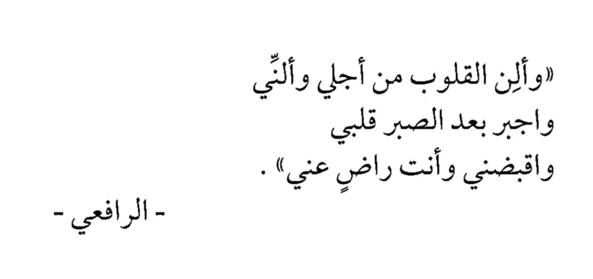 56_twilight's tweet photo. الدُعاء يرقق القلب 🌸 https://t.co/fX5vPW28Nh