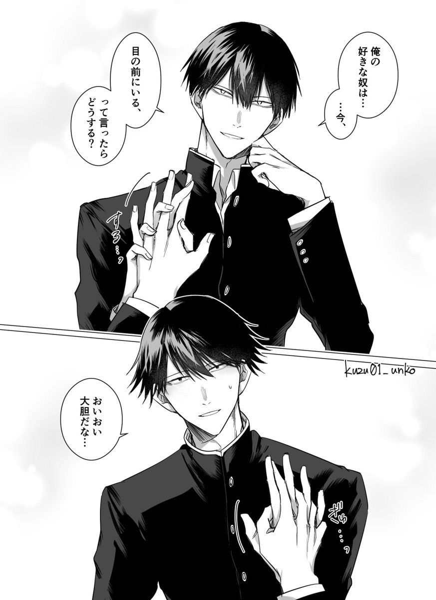 せんこざ(せん？)

こういう試すようなこと言うkztとそれに対して照れ混じりに答えるsngkさん好……ッき……