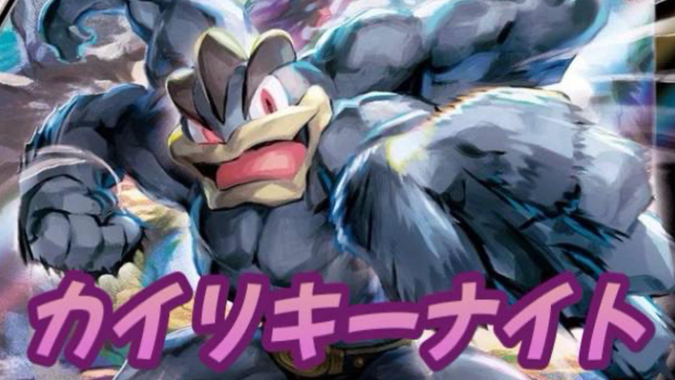 明日4/22(火)開催予定のイベント📅

15:00~ ランキングデュエル(1デュエル戦)
19:00~ ホロカショップ大会
20:30~ カイリキーナイト

ご参加お待ちしております😼