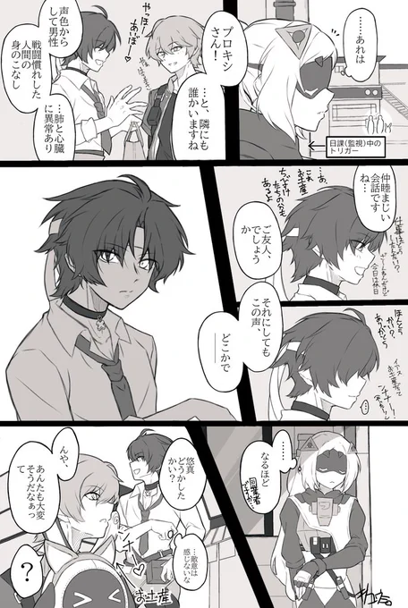 ト/リ/ガーさんと🏹🧡
#haruwise 