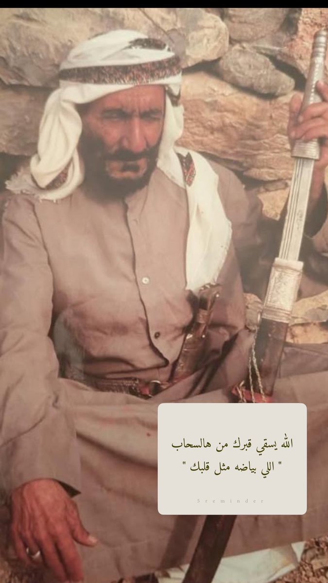 36ralwardk's tweet photo. #صدقة_جارية 
#جدي https://t.co/XvAa7ceMB0