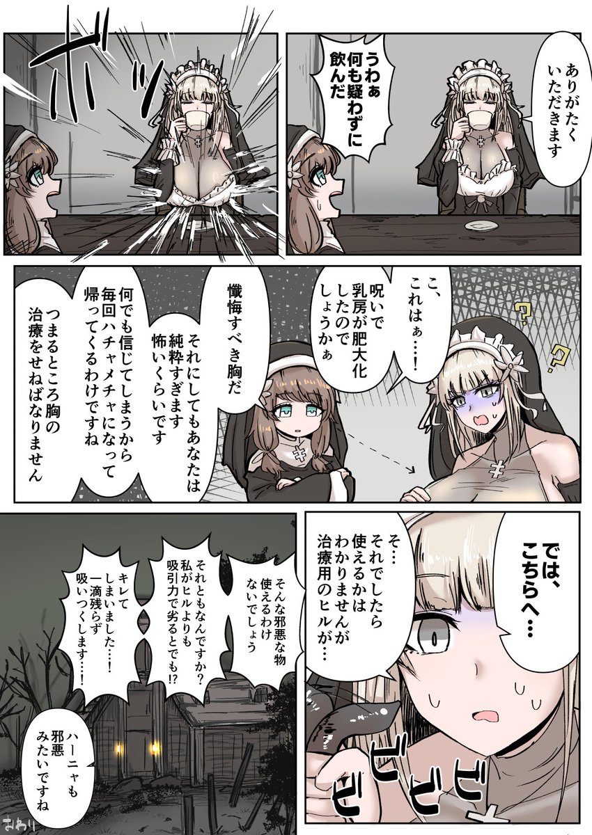 リクエストより
リーリアとハーニャ
#SiNiSistar2