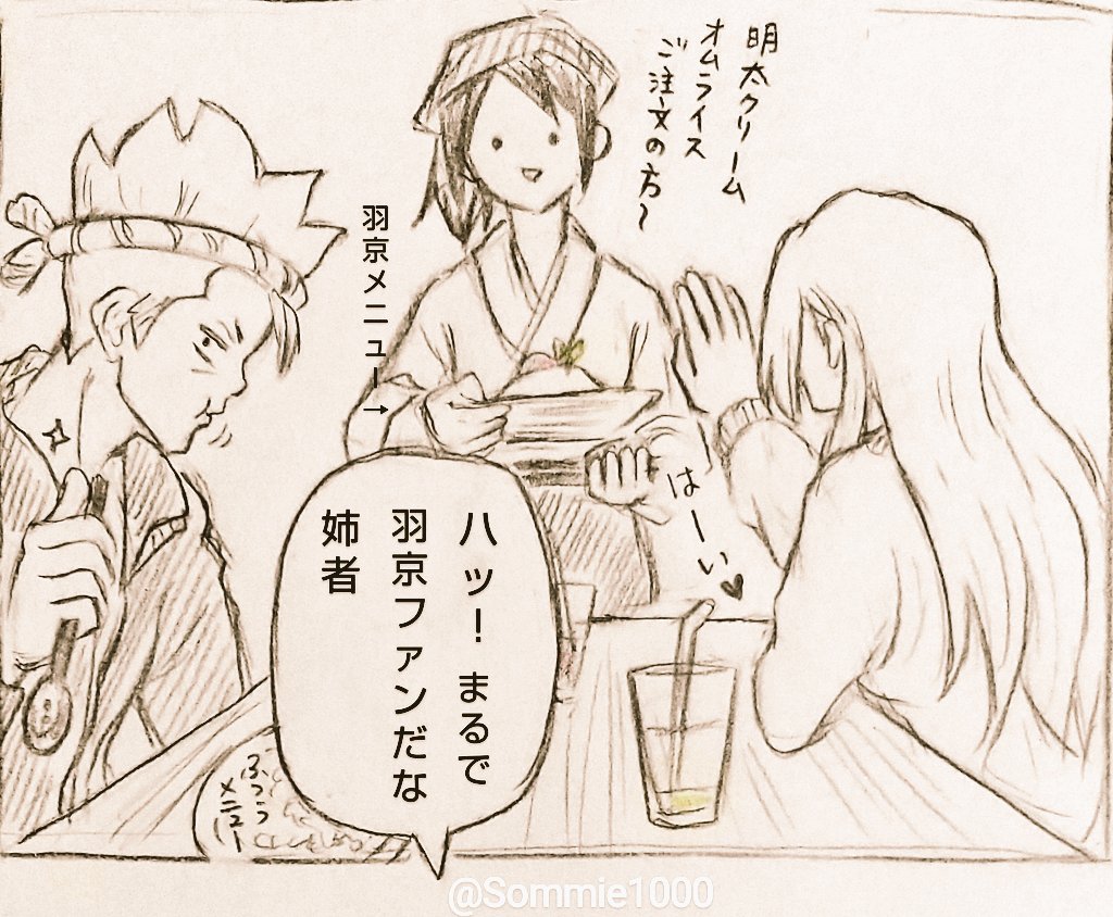 まさか電話もかけてくれるなんて。独特なコラボの楽しみ方をしました。かわいいよ🏹ちゃん 
