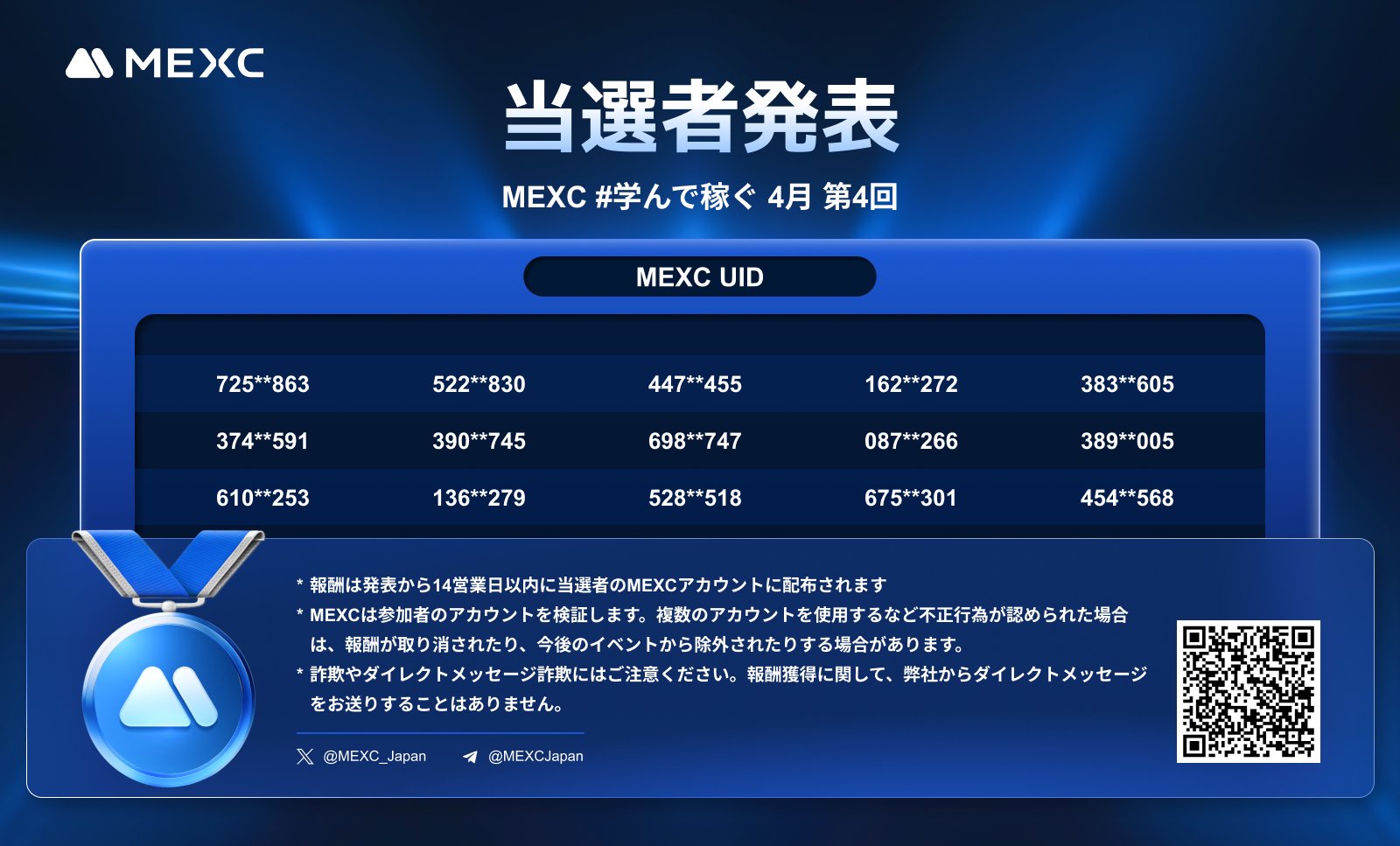 MEXC Japan(エムイーエックスシー) on X: MEXC Japan(エムイーエックスシー) on X: