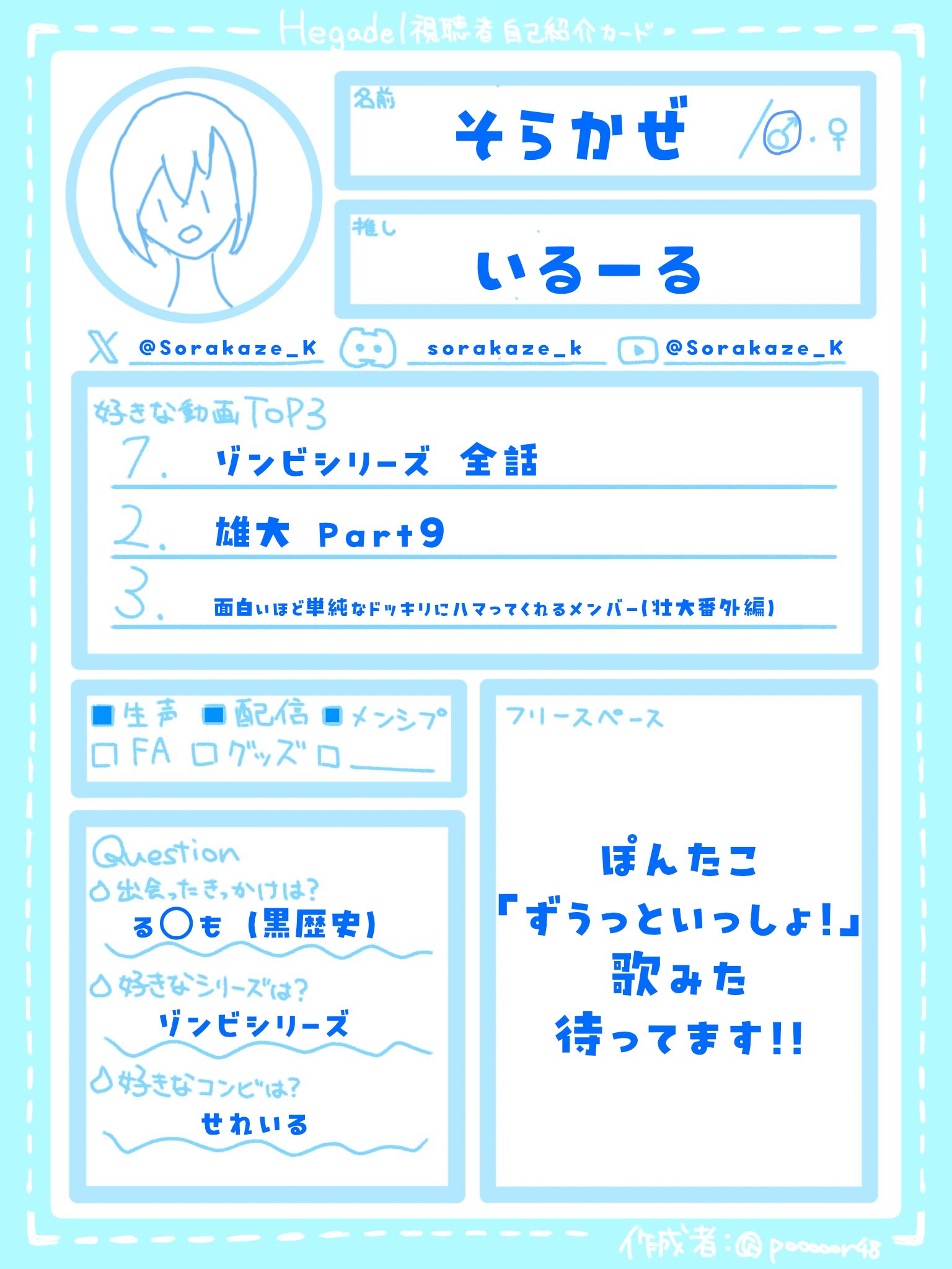そらかぜ☁ on X: 