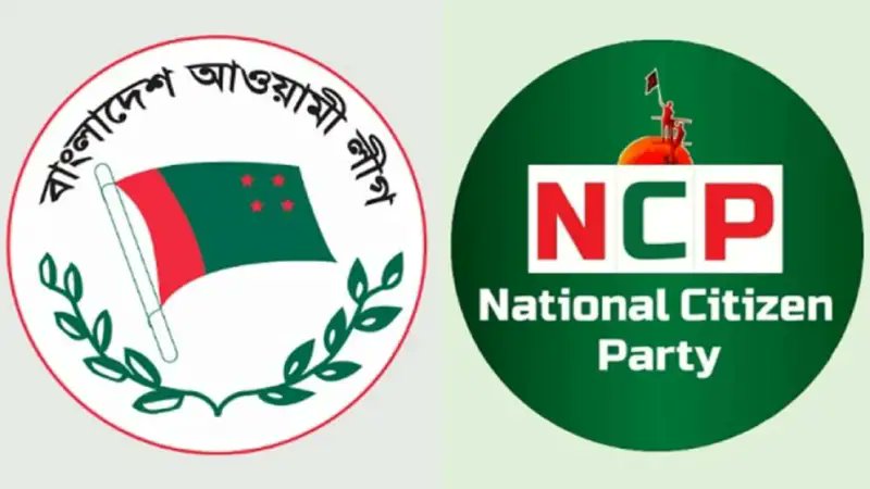 ১৫ দিনের মধ্যে আওয়ামী লীগ নিষিদ্ধের দাবি এনসিপির