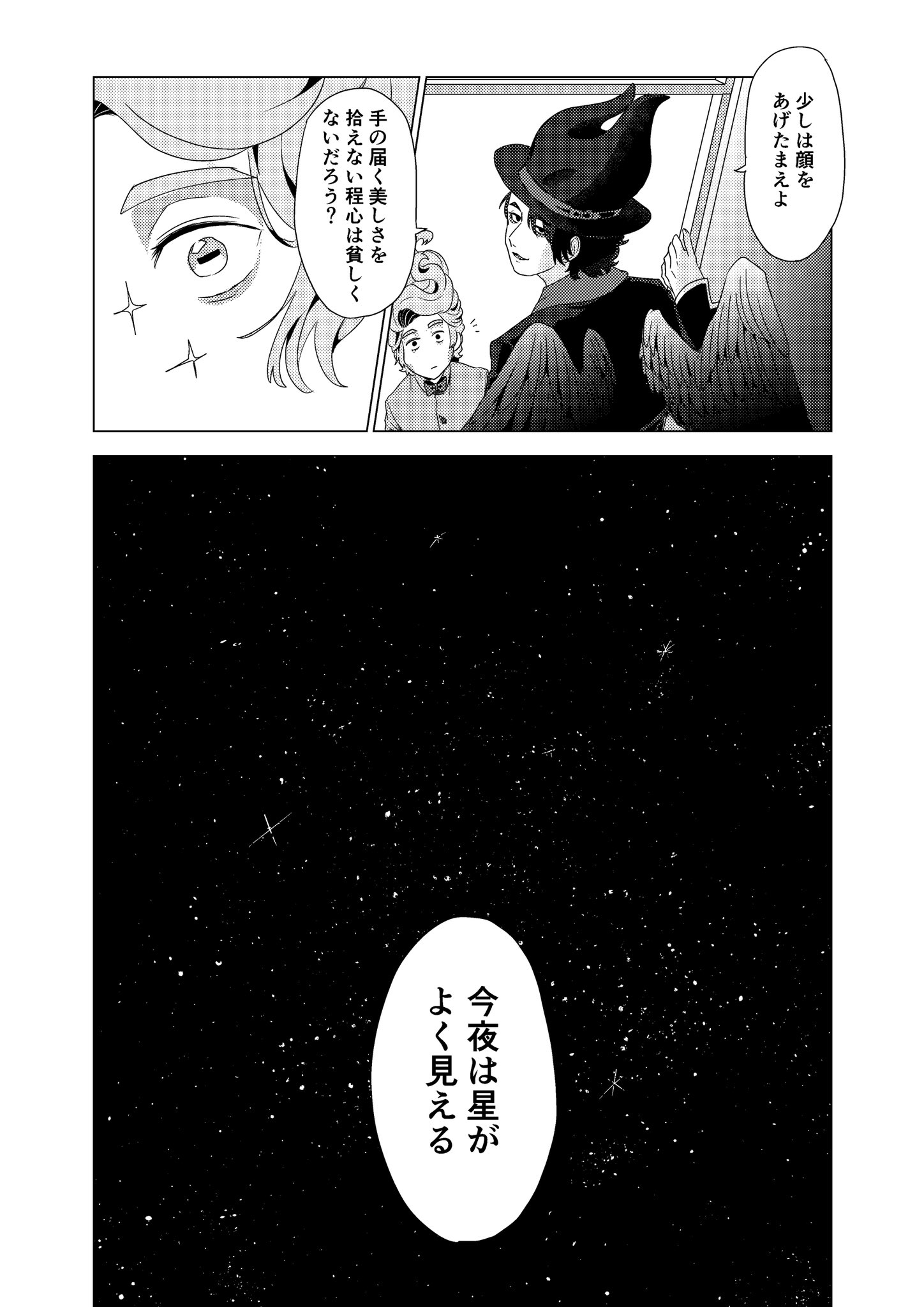 からすてす 5/3 東4 た80b on X: 