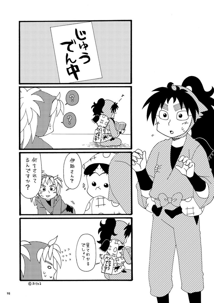 甘えてみたり | こむぎ子 さんのマンガ | ツイコミ(仮)