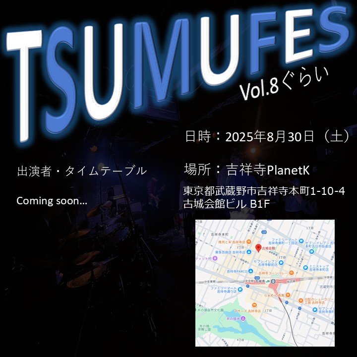 logicanotion's tweet photo. 少し先ですがライブの告知です！メンバーの地元、東京吉祥寺で8月に主催ライブです。関東の大学軽音で切磋琢磨した仲間がいっぱい登場します。縁のある方、当日近くにおられる方、通りすがりに思い出した方、是非是非見ていただけたら一同喜びます。詳細決まってきたらまた告知いたします！ https://t.co/uczDuuMeI7