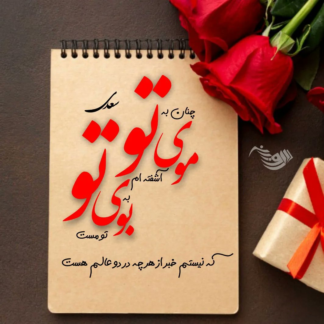 #سعدی #تاجیکستان #ایران #پارسی