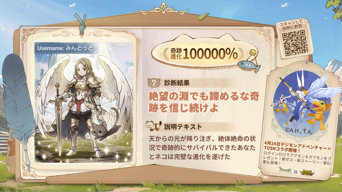chocococomint's tweet photo. 勇者様とネコの最終形態が…まさかこんな姿に！？進化診断で自分の真の姿をチェック！豪華報酬が待ってます！  #TOSN #ツリネバ #TOSN進化診断 https://t.co/jAKMhCtKC0