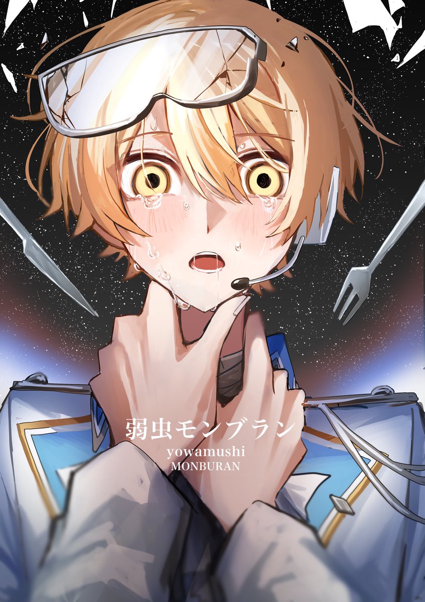 35日目　⚠︎🎈🌟博ペガ

君が入ってる。繰り返し果てる。