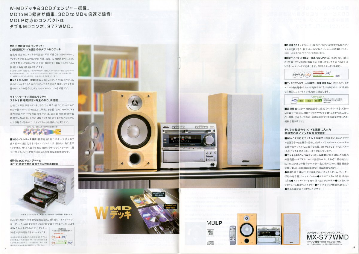 90年代～00年代前半のVictorのミニコンポは秀逸 置き場さえあれば