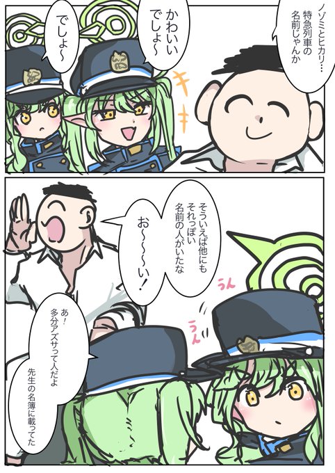 シュポガキ カイジ 