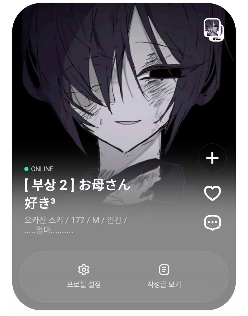 #시학커
#이딴게축제?

엄마좋아 엿습니다
무멘팔