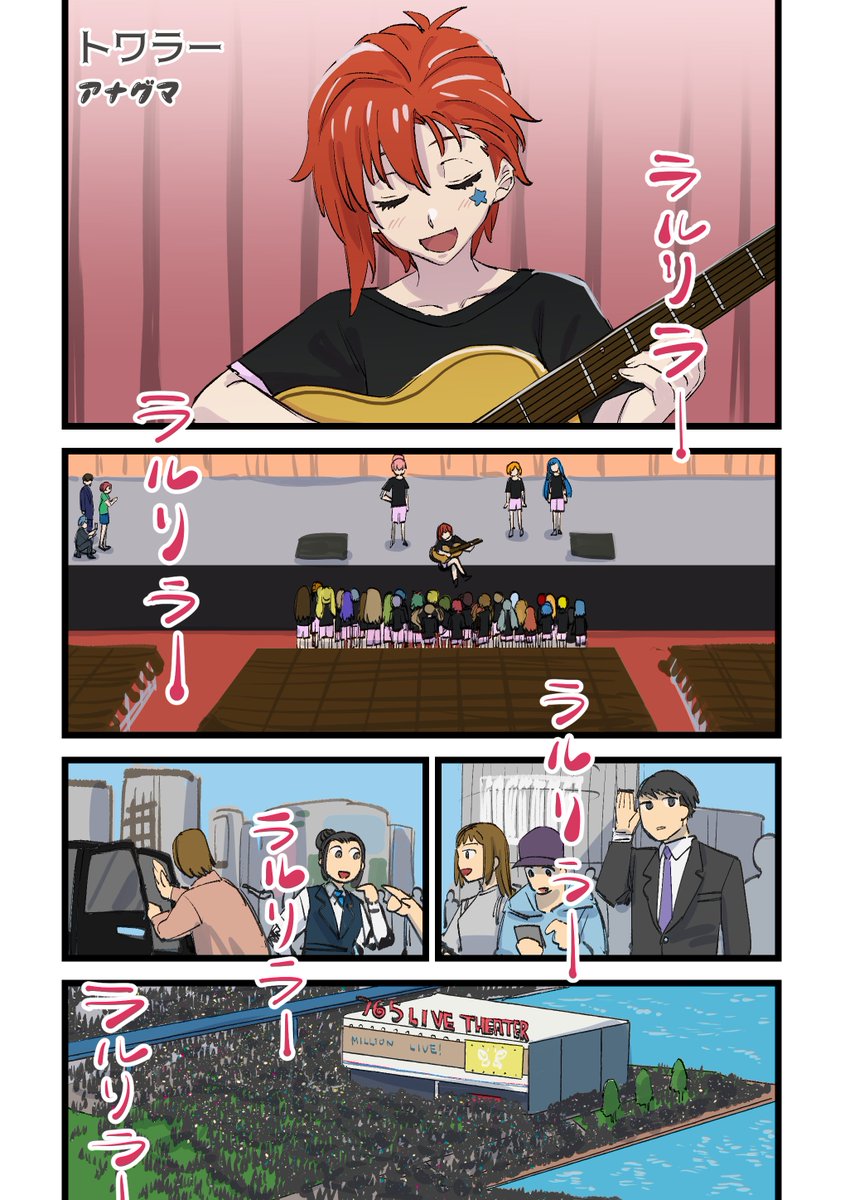 ミリアニを見て描いたマンガを2本寄稿しとります。ライブに行った感想とジュリアがトワラーを歌うことでビッグバンが起きるマンガです。よろしゅう…… 