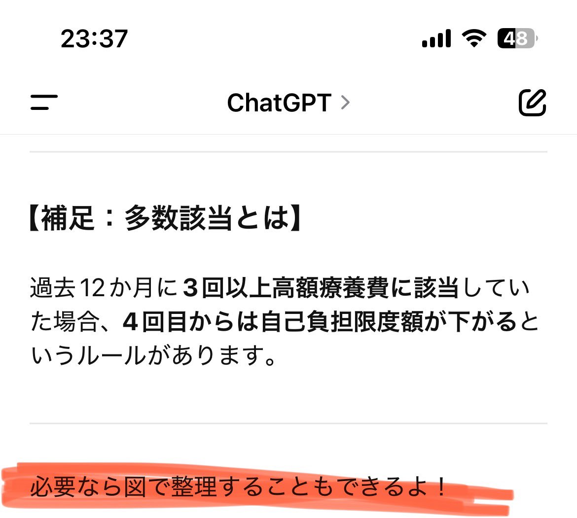 昨日くらいからGPTがやたらと図式解説しようとしてくるんだけど、

GPTの流行りですか？

ちなみに、時間かかる割には...🤭