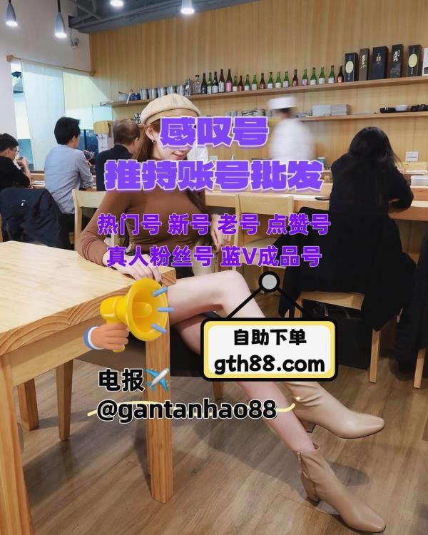 AGaohong's tweet image. 🌂 💼 🔥 💎 🍂 
推特账号
推特账号购买
推特粉丝