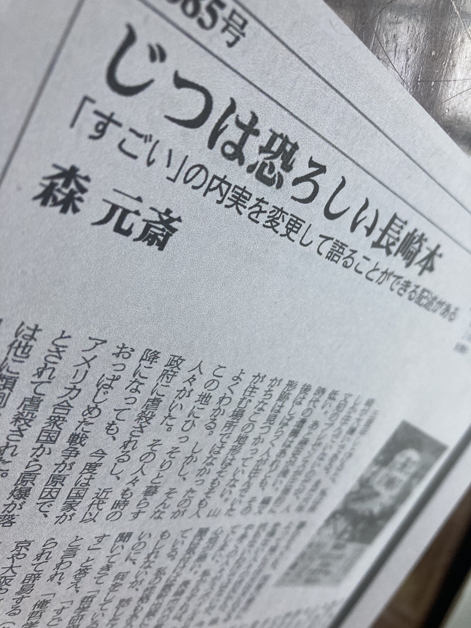 図書新聞 (@toshoshimbun) / X