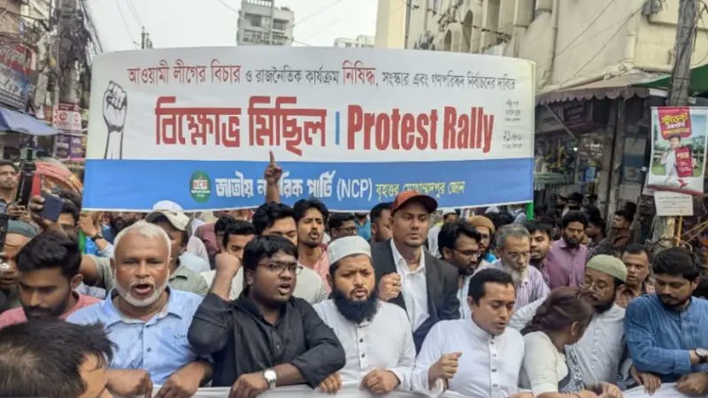 আওয়ামী লীগের বিচার ও নিষিদ্ধের দাবিতে এনসিপির বিক্ষোভ মিছিল