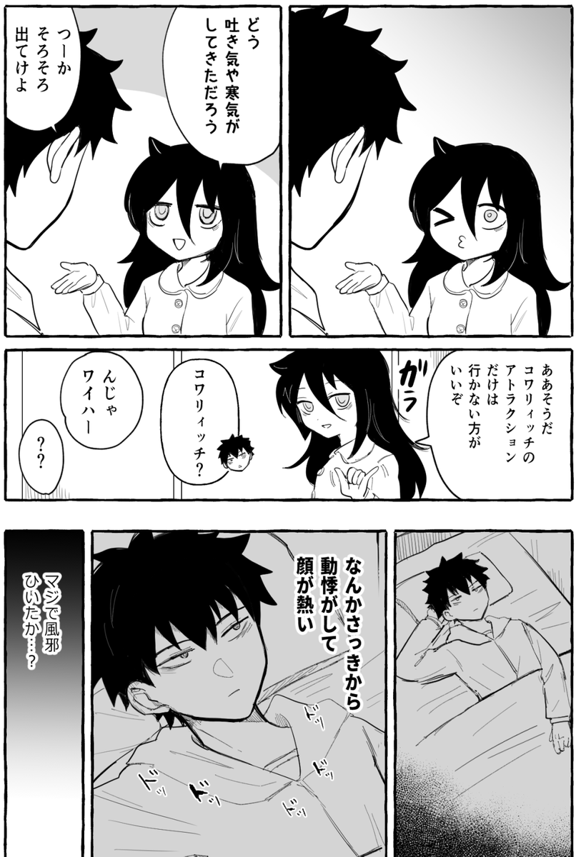弟が遠足いくよっていう話
ほんのり弟→姉 