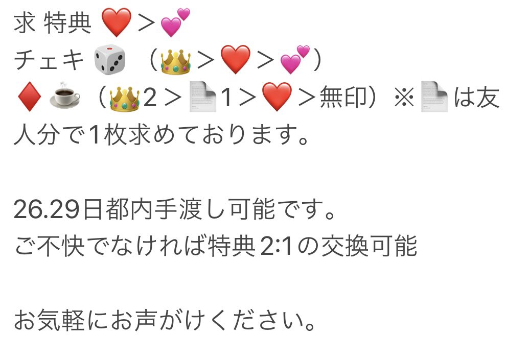 こん@取引垢 on X