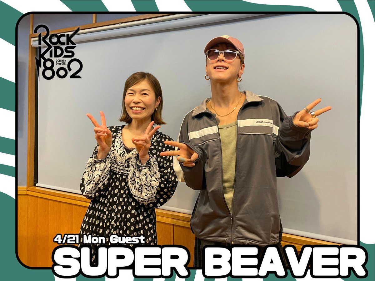 FM802【 ROCK KIDS 802 OCHIKEN Goes ON!! 】📻 on X FM802【 ROCK KIDS 802 OCHIKEN Goes ON!! 】📻 on X