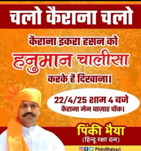 सभी ताकत के साथ पहुंचेंगे <a href="/BHUPENDER_HRD/">Pinki Bhaiya</a> <a href="/aajtak/">AajTak</a>