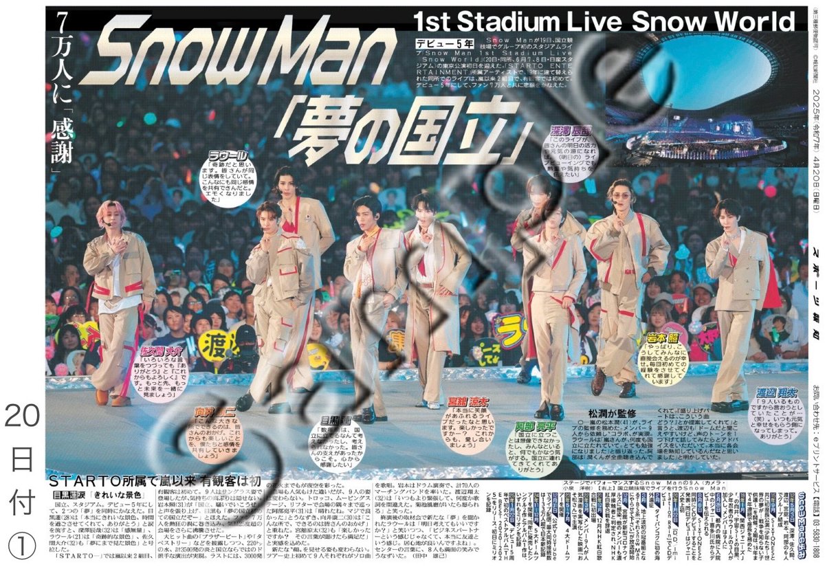 コンビニプリント販売中📢】 20日付 #スポーツ報知 で掲載した