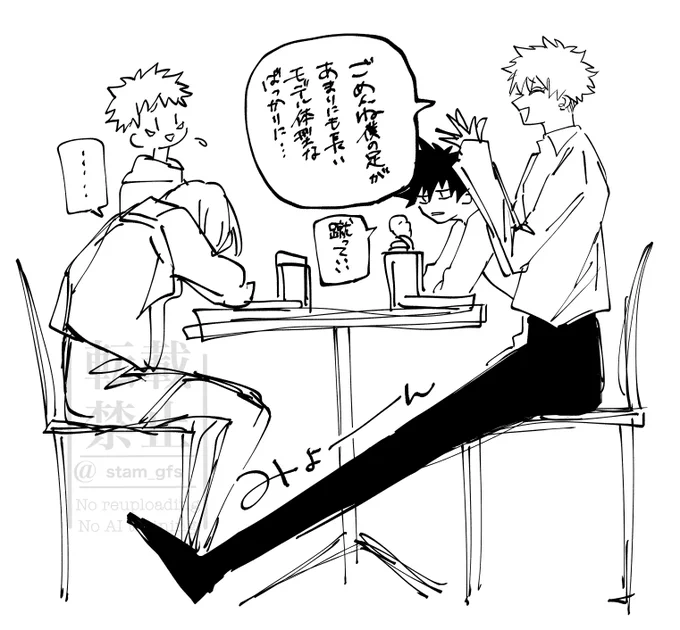 足が長くて折り曲げられない 