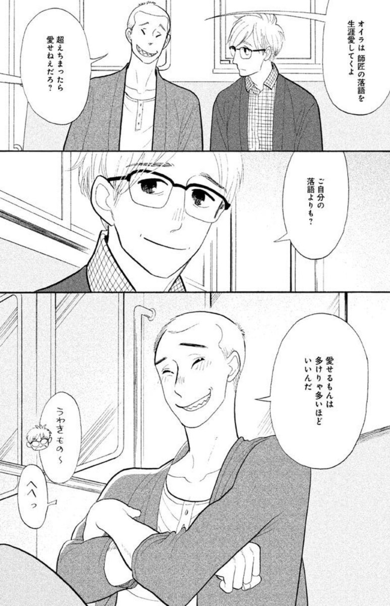 宿への道すがら、保護者さんと一緒に帰る子役ちゃんたちと偶然会って、途中まで喋りながら帰りました。先生は子役ちゃん達のアクスタもほしいよ。みんなが推しだよ。アンサンブルさん達のアクスタもほしいよ。愛せるものは多ければ多いほど良いって与太ちゃんも言ってる。全員箱推しです🫶