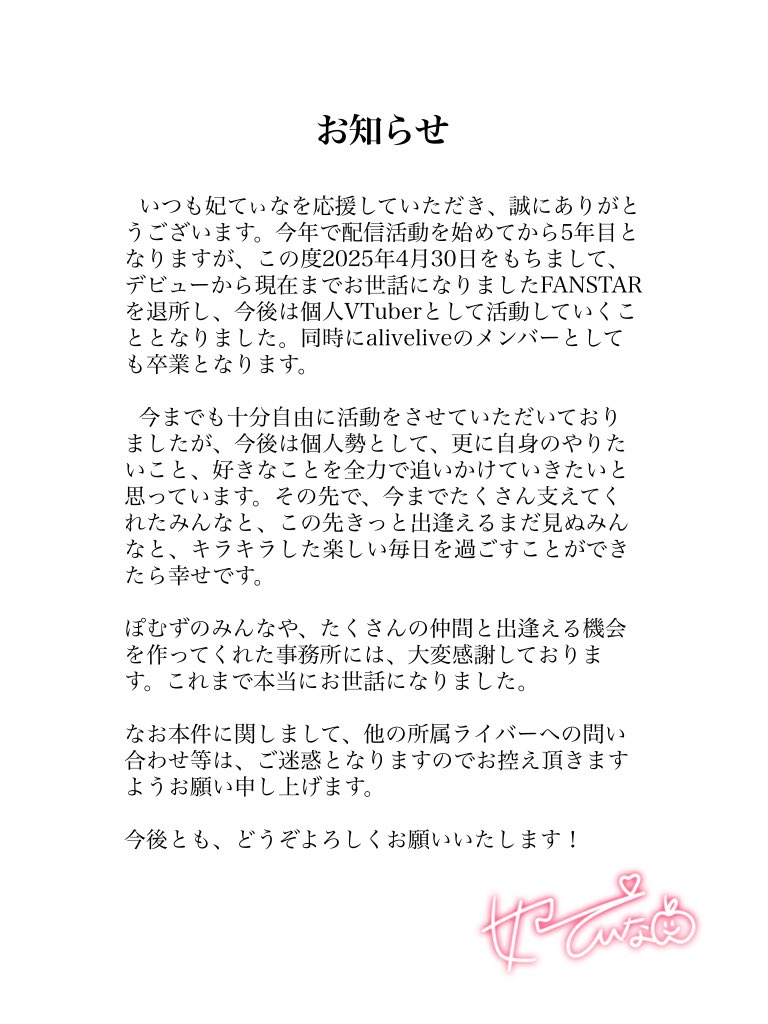 kisaki_tina's tweet photo. - ̗̀ 📢💭お知らせ🍎👠

2025年5月1日より、
個人勢VTuberになります！！！

配信で詳しくお伝えしてますので
気になる方はアーカイブご覧ください！
※後半はただの雑談配信です🙂

◆ https://t.co/g0GsNynczh

これからも末永くよろしくね♡ https://t.co/uuw6Cn4oWj
