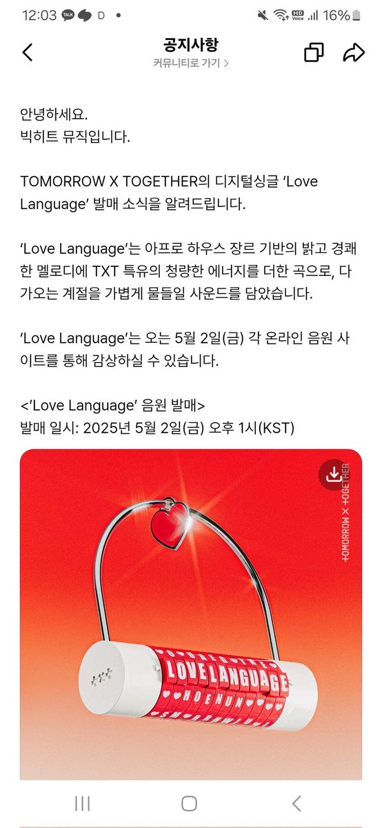 드디어 뜨는구나ㅠ