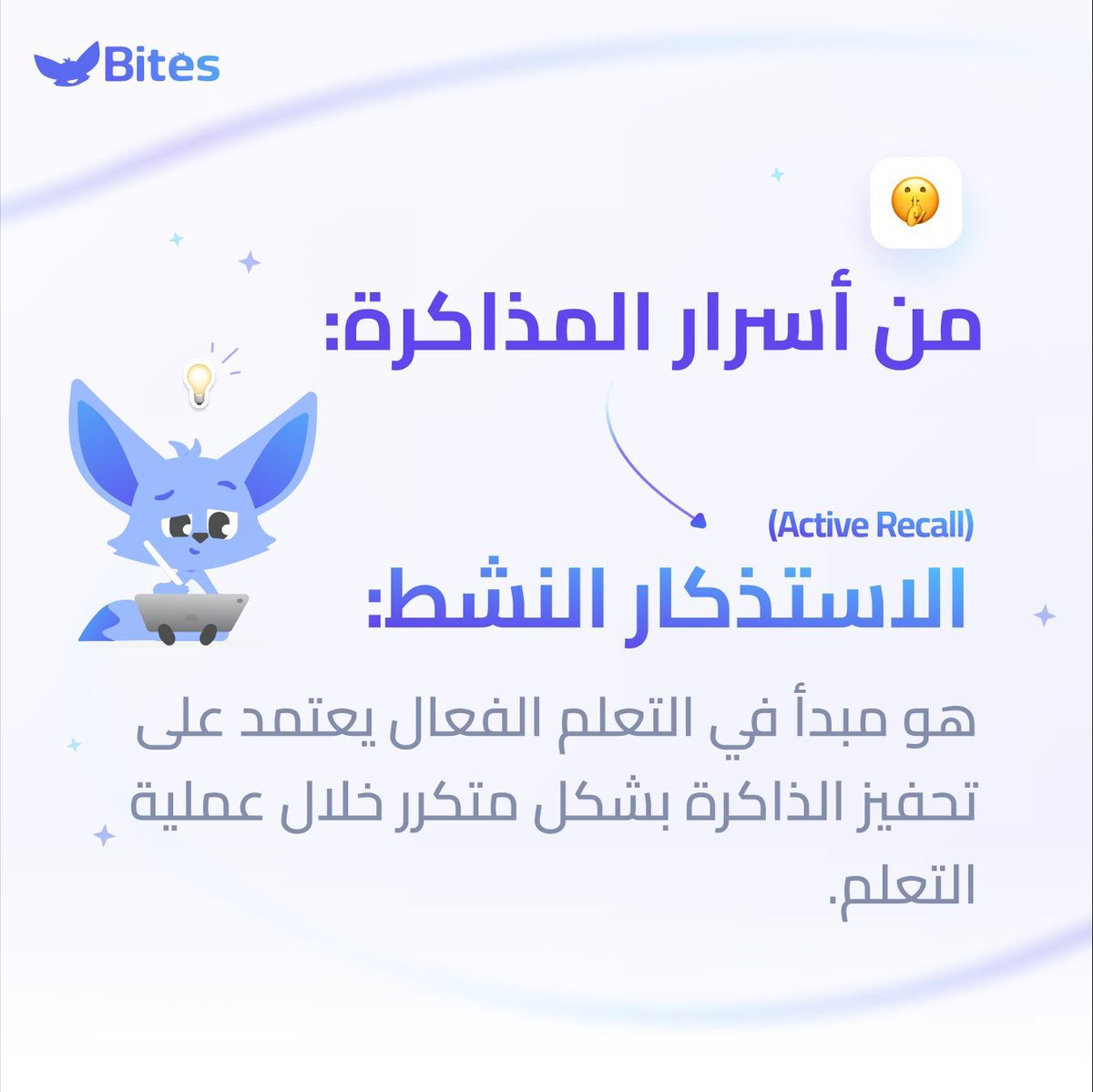 Bites | بايتس (@studybitesai) on Twitter photo 