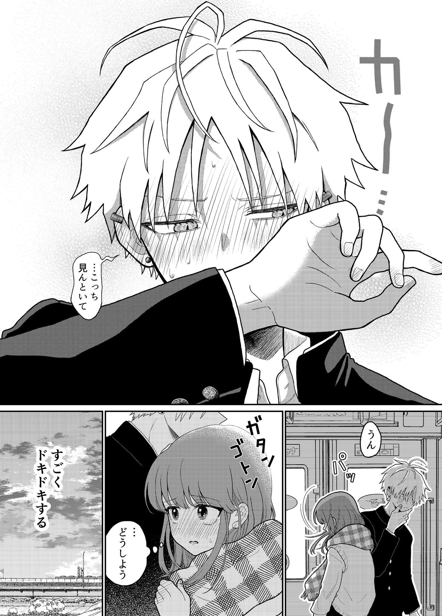 空木かける@推しファン火曜更新 (@kakeru_utsugi) / X