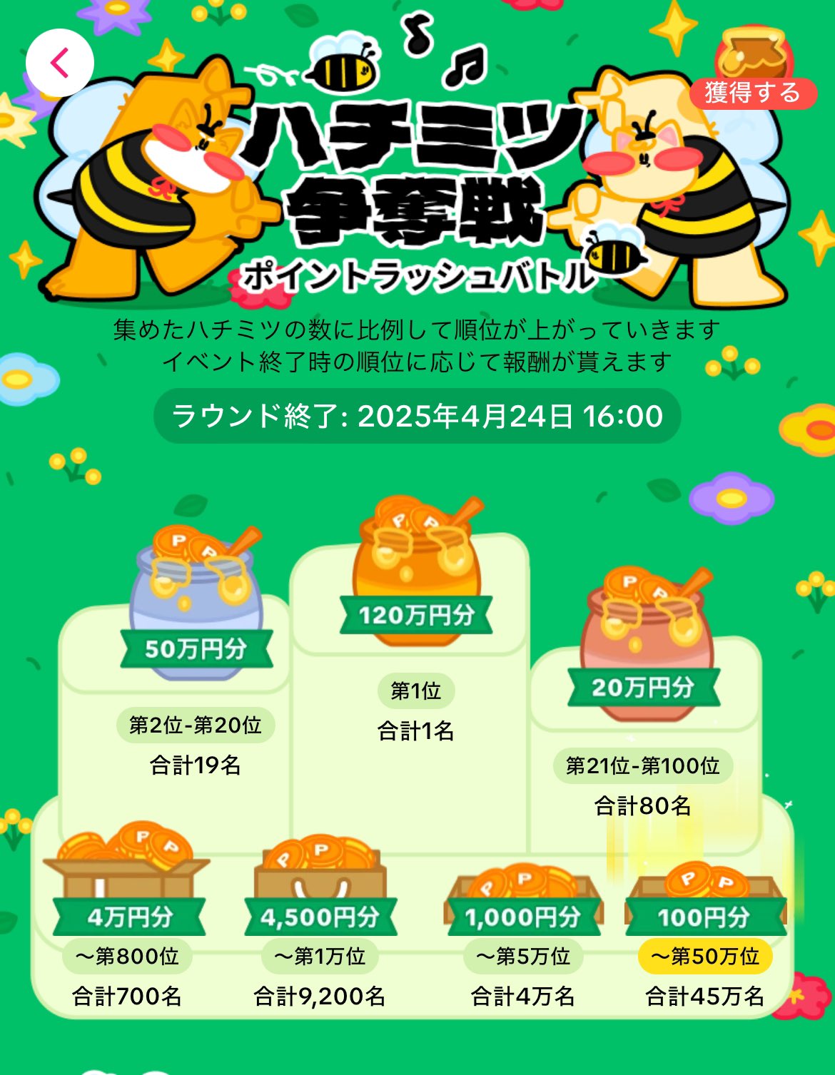 ぽんちゃん🧸お得だいすき💓 on X: 