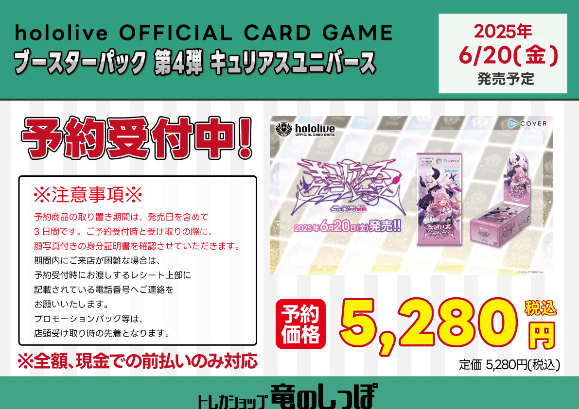 竜のしっぽ 姫路店 on X: 竜のしっぽ 姫路店 on X: