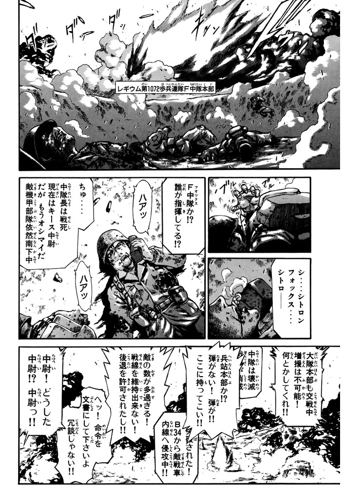 ウ…ゥウ〜ッ(圧倒的筆致で描く[機動重装歩兵戦記](2/21))

#redEyes #月マガ基地 #月刊少年マガジン #漫画が読めるハッシュタグ 