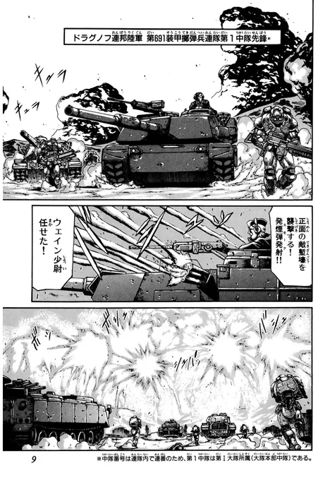ウ…ゥウ〜ッ(圧倒的筆致で描く[機動重装歩兵戦記](3/21))

#redEyes #月マガ基地 #月刊少年マガジン #漫画が読めるハッシュタグ 