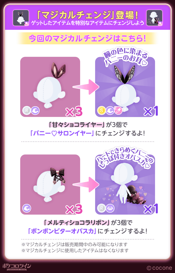 😭本日最終日😭】 甘いチョコレートの香り漂うサロン 「バニー