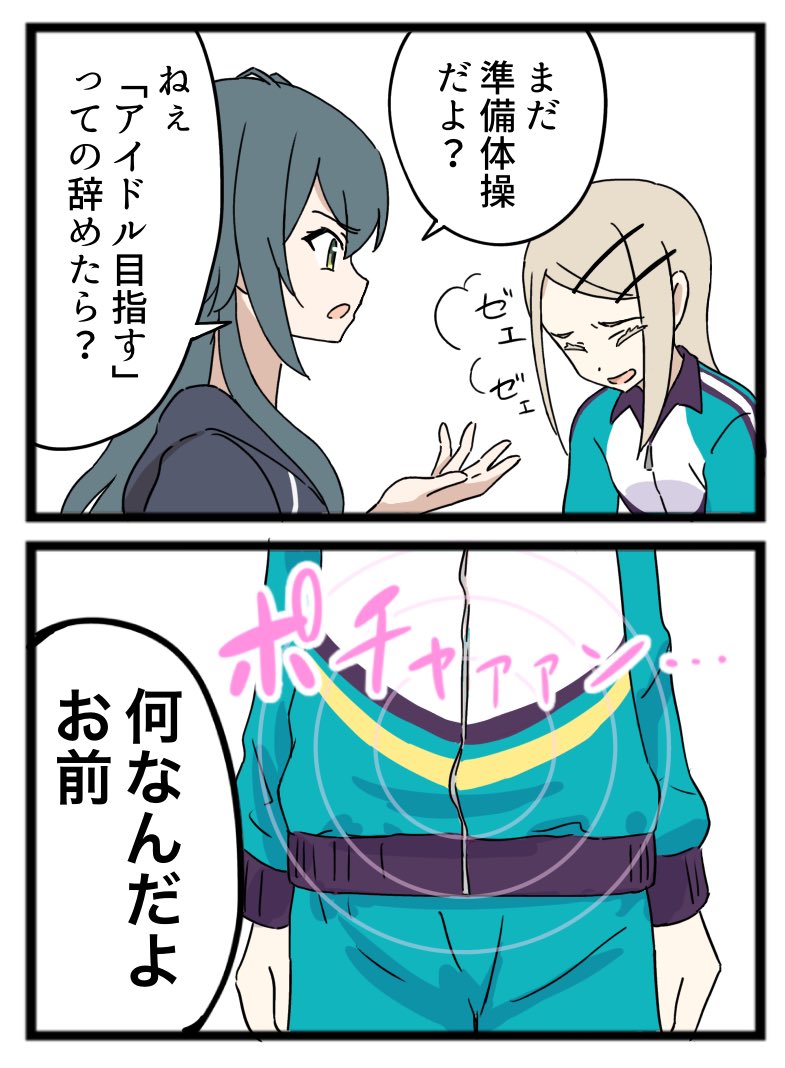篠澤の音
#学マスFA 
